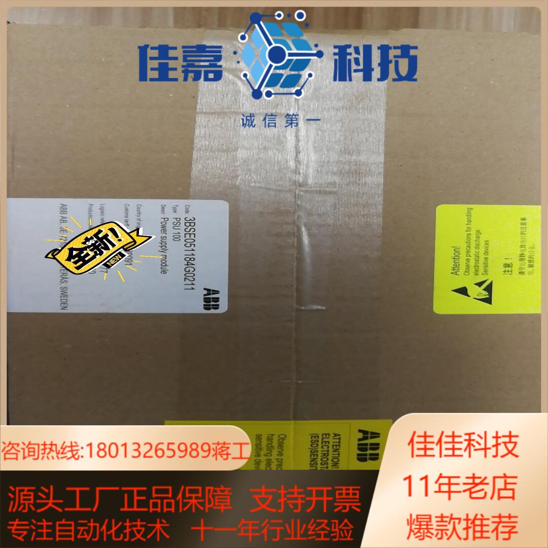 DASA110 3ASC25H271，代替为3BSE0511