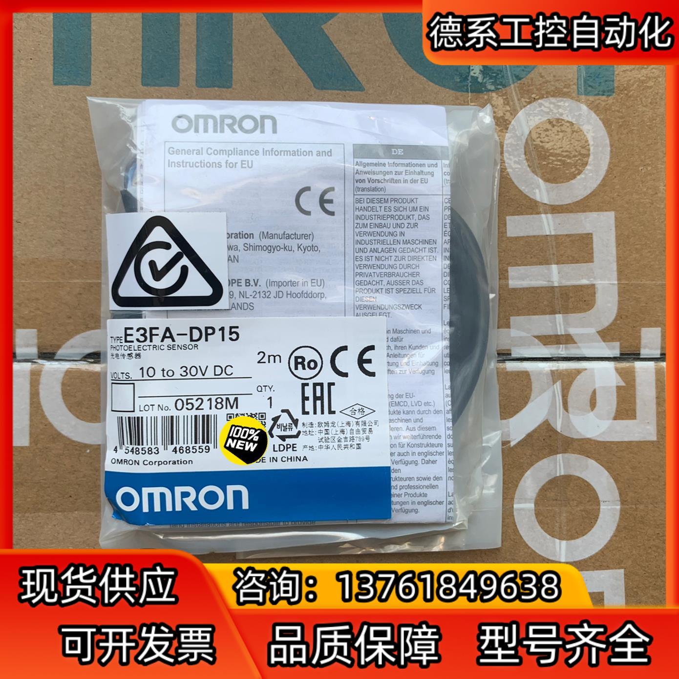 E3FA-DP15光电传感器漫反射圆柱形全新原装正品便