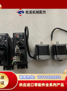 东方步进ARLD16D-CM2+ARLM69AC整套！两议价