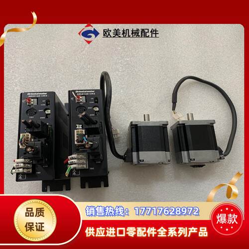 东方步进ARLD16D-CM2+ARLM69AC整套！两议价