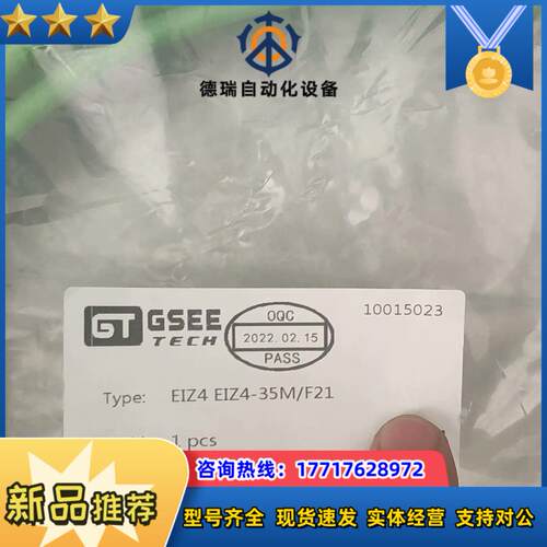 EIZ4 EIZ4-35M/F21