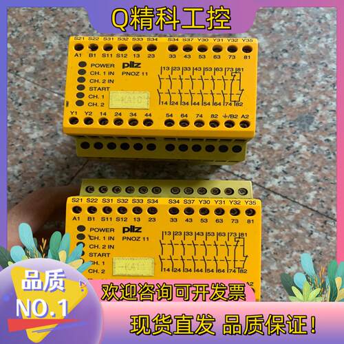 现货皮尔兹安全继电器 PNOZ 11 7S 1O (774086