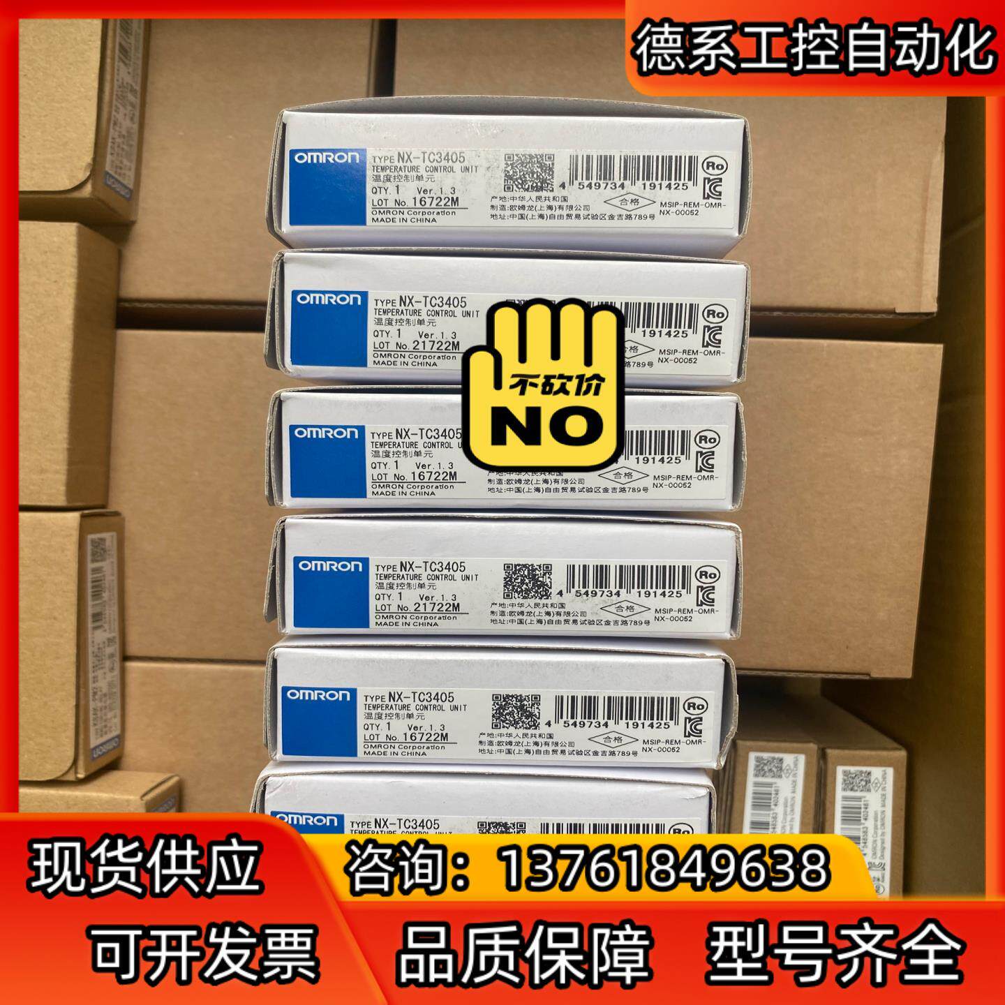 全新PLC模块  NX-TC3405 .  有现货 单