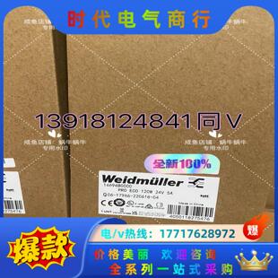 120W ECO 24议价 电源PRO 1469480000