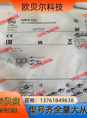 易福门磁性开关，传感器MK5311，MK5159，MK510