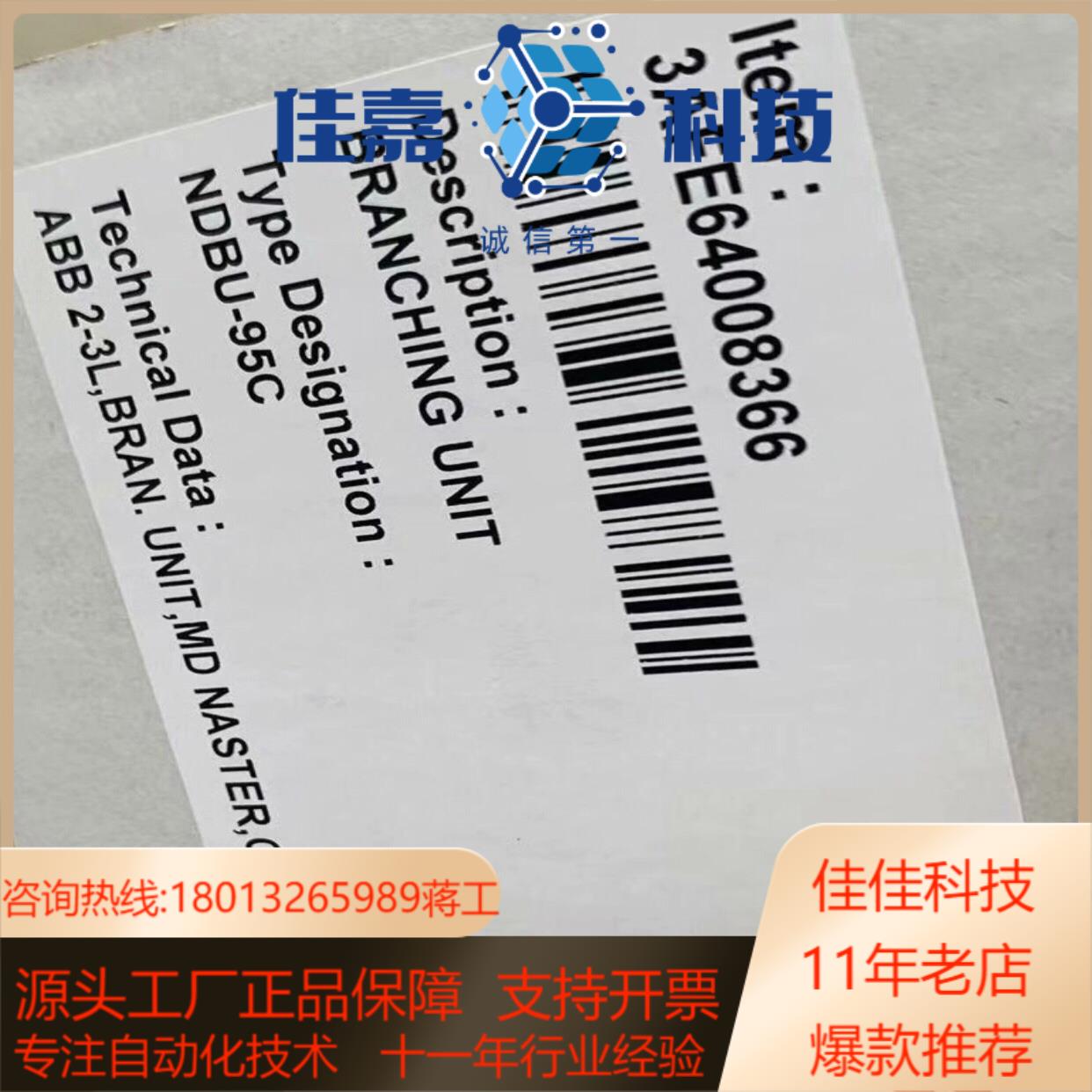 ABB变频器光纤分配器NDBU-95C 全新