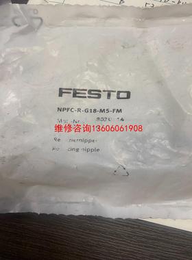 （请询价）费斯托接头 8030314   NPFC-R-G18-M5-议价