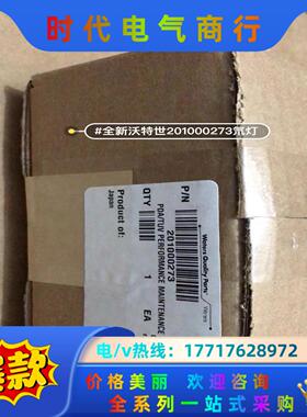 全新沃特世Waters 201000273氘灯，23年的新灯议价