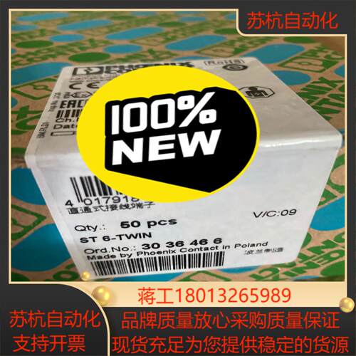 3036466直通式接线端子 - ST 6-TWIN议价