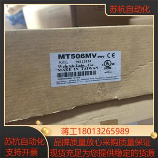 威纶人机界面HMI触摸屏MT506MV 5WV MT506M