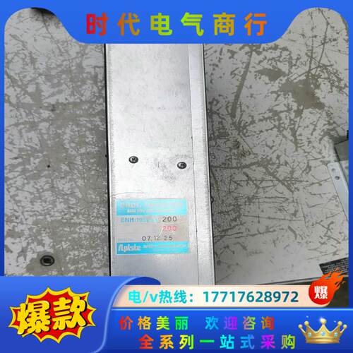 APISTE冷热交换机ENH-105L-200，议价