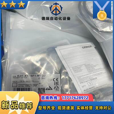 E2E-X1R5F1-M1GJ原装正品 42条议价