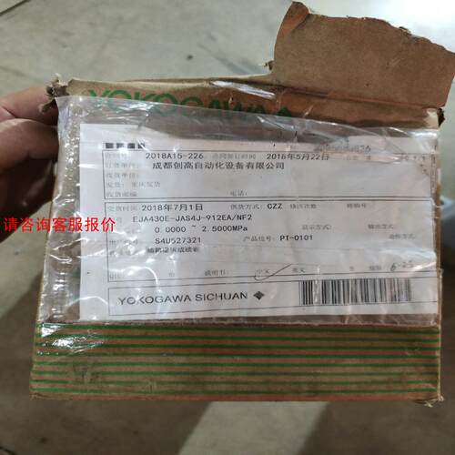 EJA430E-JAS4J-912EA/NF2库存余货实物图