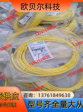 穆尔PUR M12连接线7000-12221-0540500