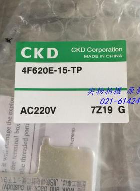 CKD喜开理防爆阀4F620E-15-TP-AC220V DC24V AC110V议价