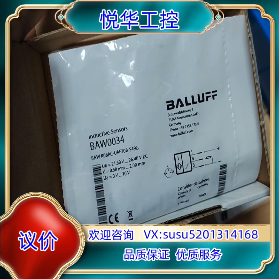 原装BALLUFF/巴鲁夫BALLUFF  BAW R06AC-议
