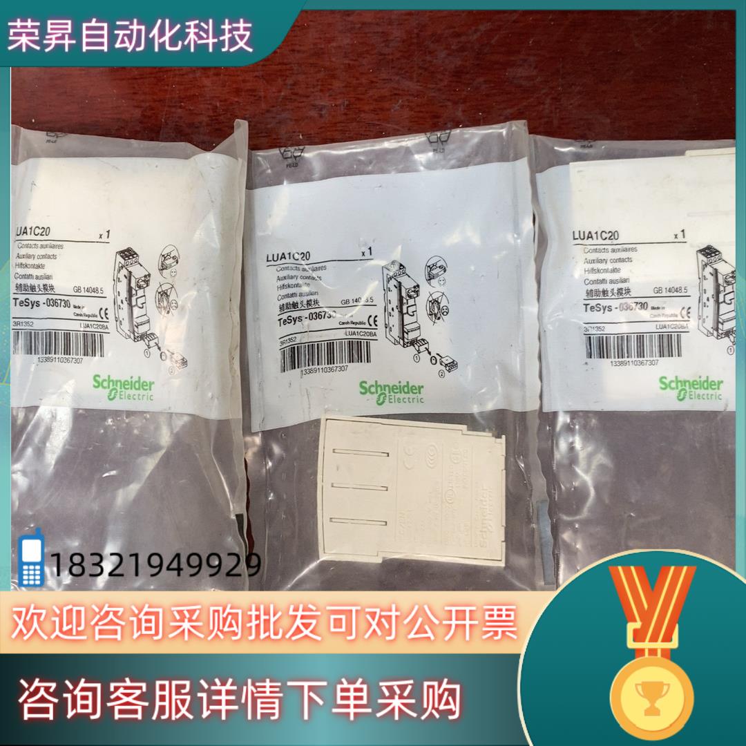 现货LUA1C20全新原装