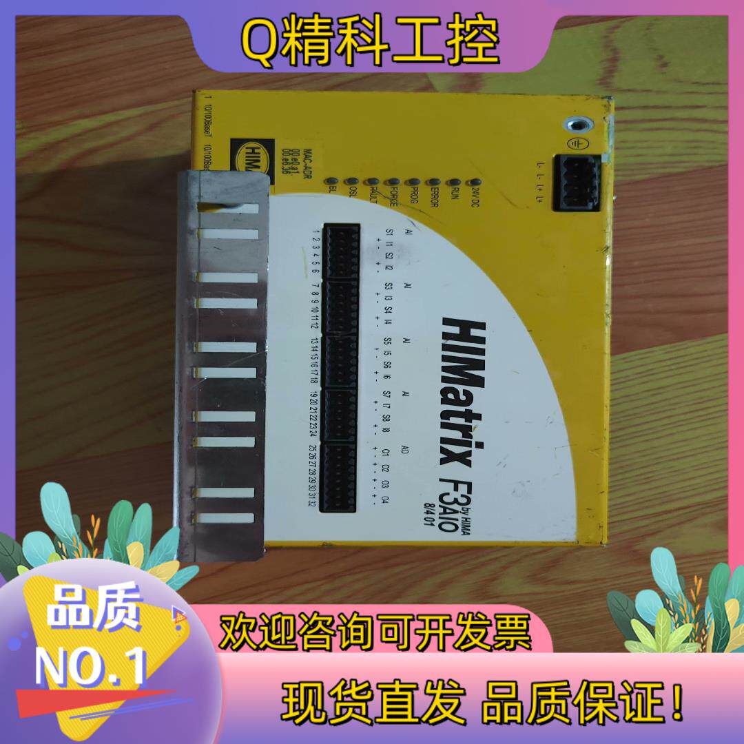 现货黑马HIMA trix F3AIO8/401功能正