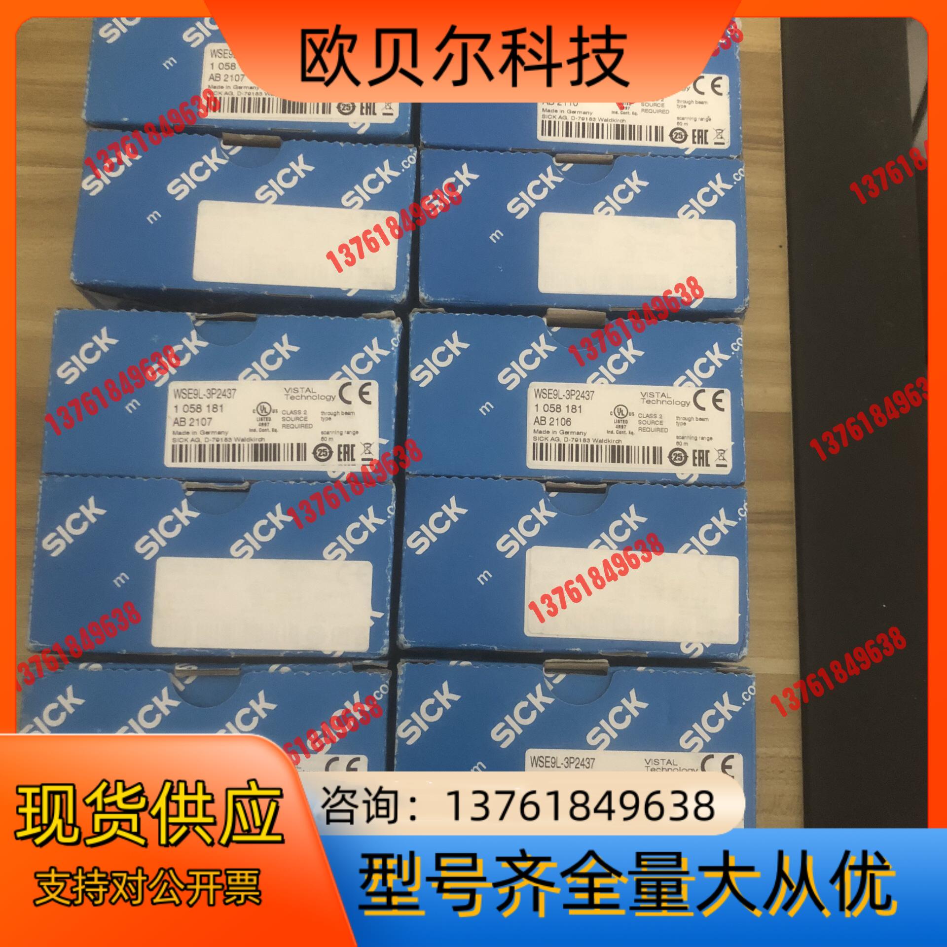 全新装德国SICK西克WSE9L-3P2437货号1058