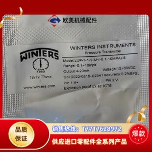 全新原装 文特斯 Winters Model：LUP-1-1议价
