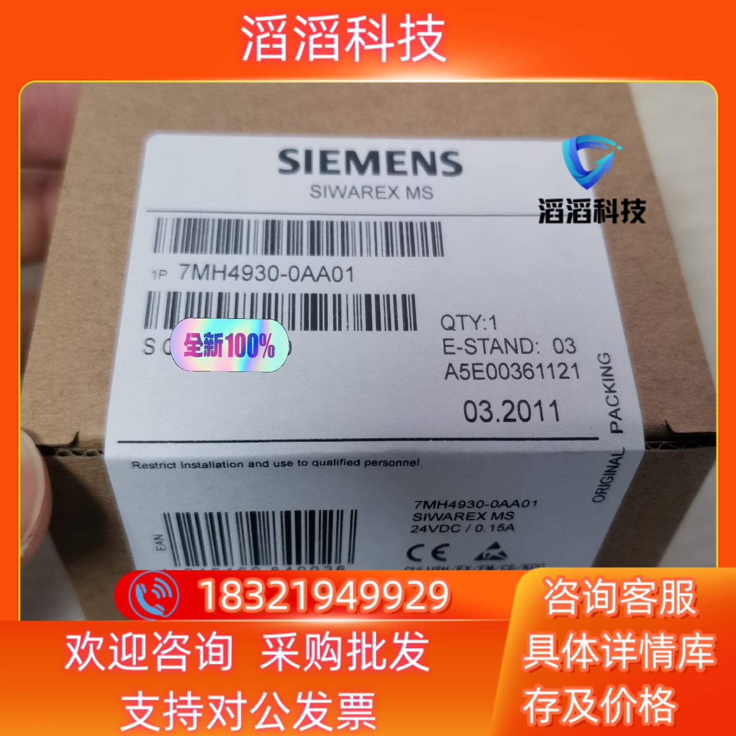 现货全新7MH4930-0AA01 发