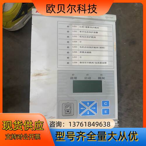 ABBREX521综合保护器，型号REX521GHHPSH
