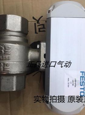 FESTO费斯托球阀  DRD-4-F04 189784 DRD-4-F05 189785议价