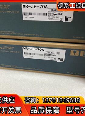 MR-JE-70A伺服驱动器 HG-KN73J-S100