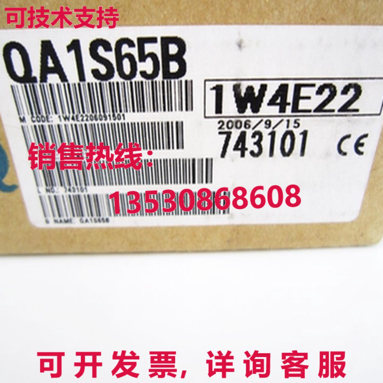 原装供应 plc QA1S65B