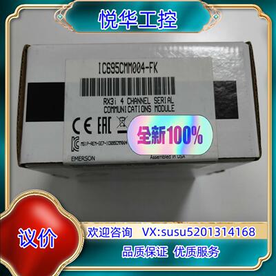 原装全新原装GE模块IC695CMM004-FK 原装正品原标议