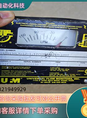 现货UFM计 MN-ASB150LM-12