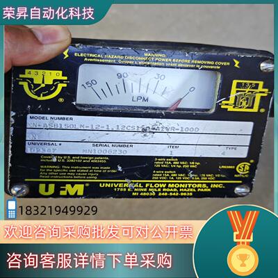现货UFM计 MN-ASB150LM-12