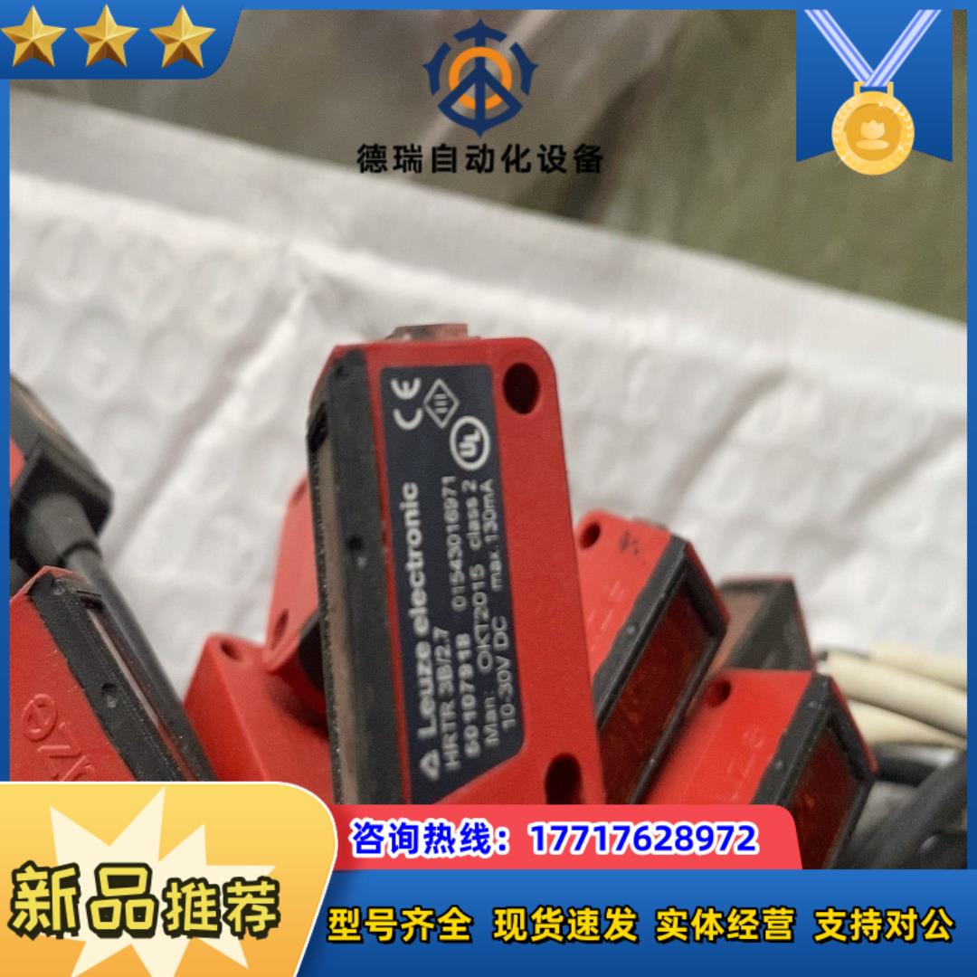 劳易测光电传感器HRTR3B/2.7，成色如图所示，功能正常