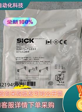 现货SICK 施克1064364 GSE2S-P5311