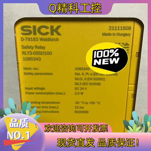 现货西克全新安全继电器 RLY3-OSSD100