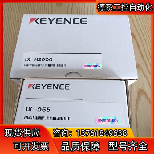 基恩士IX-055全新原装正品2023年