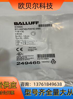 巴鲁夫 BCS002C BCS M08T4E2-POM15C