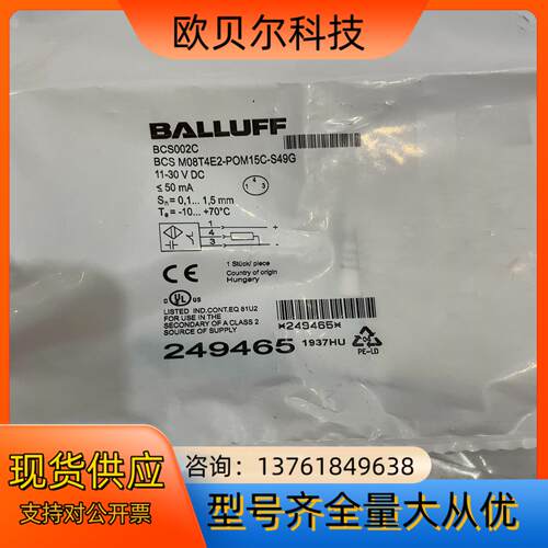 巴鲁夫 BCS002C BCS M08T4E2-POM15C