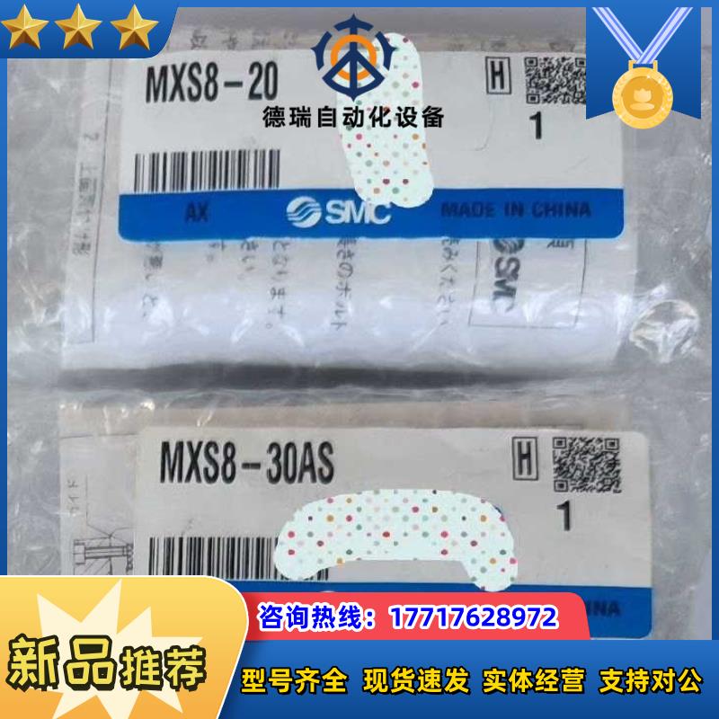 出SMC气缸   MXS8-20  MXS8-30AS滑台气议价