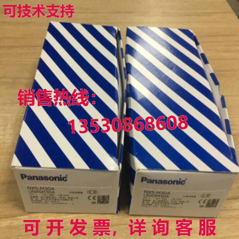 原装供应NX5-M30A UNX5M30A照片传感器-PAN