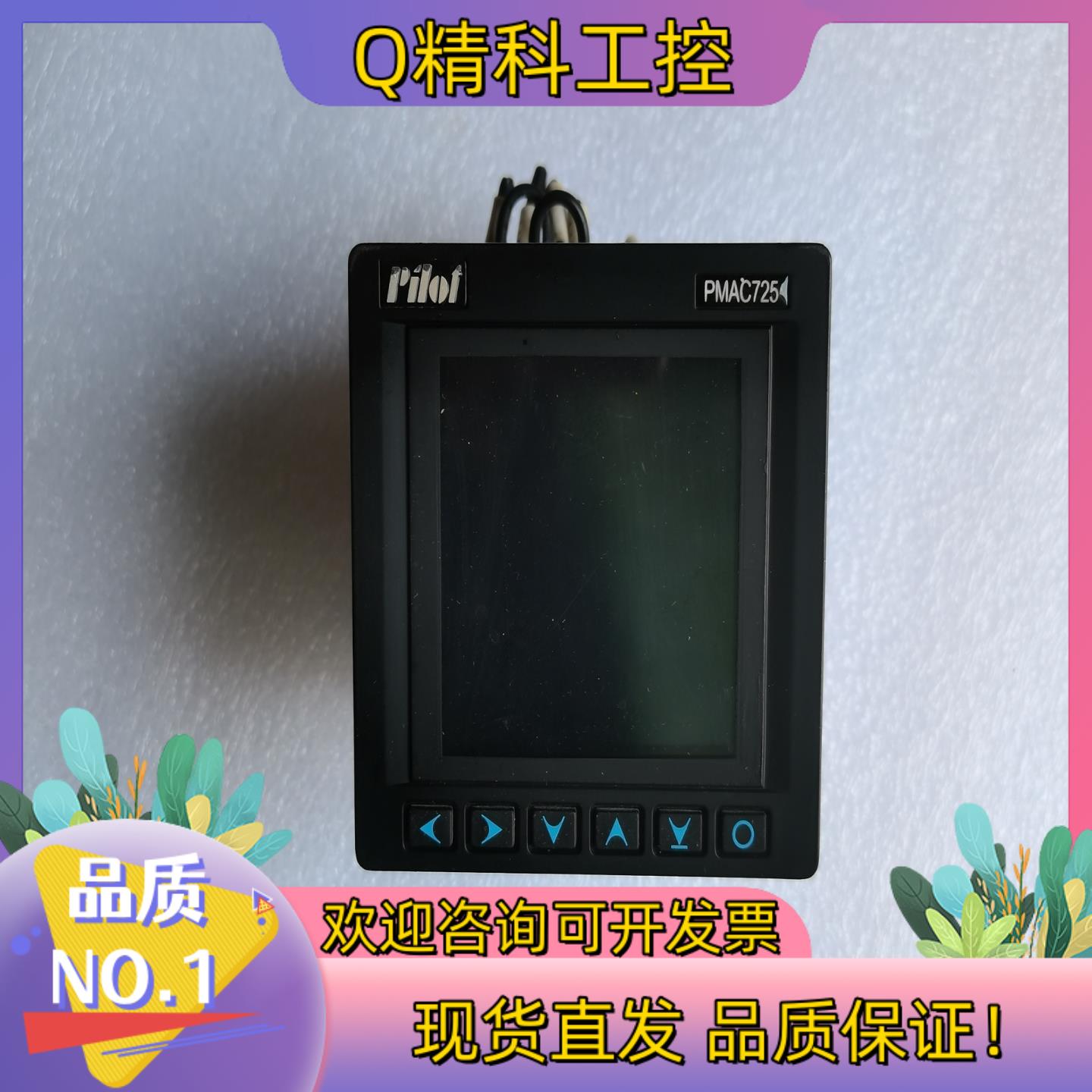 现货一只珠海派诺PMAC725多功能电力监控议成色九成新功能