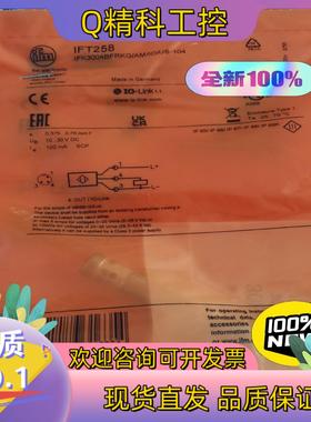 德国原装易福门IFM接近开关IFT258  NPN/PNP