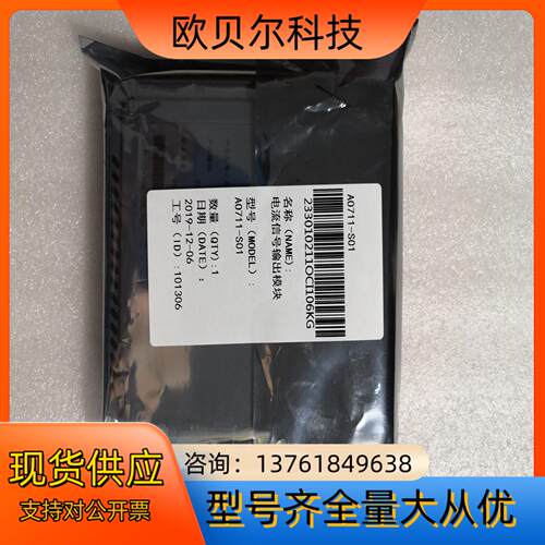 浙大中控ECS700卡  AO711-S01  实拍图全新