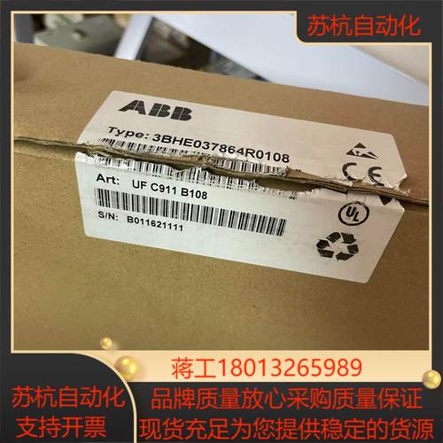 3BHE037864R0108型号  IF C911 B10议价