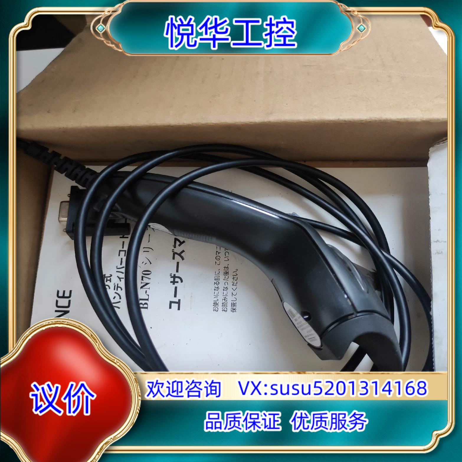 基恩士扫描枪BL-N70RK全新1件议价