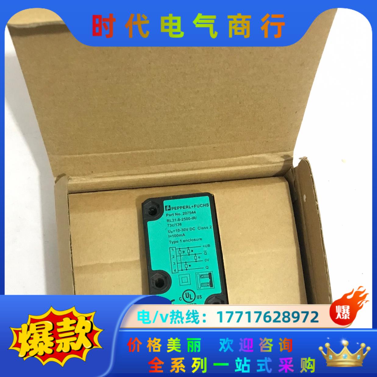 P+F倍加福光电传感器RL31-8-2500-IR/73c/