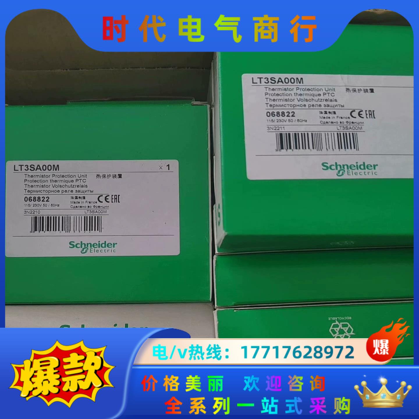 LT3SA00M 全新原装正品  需要私议价