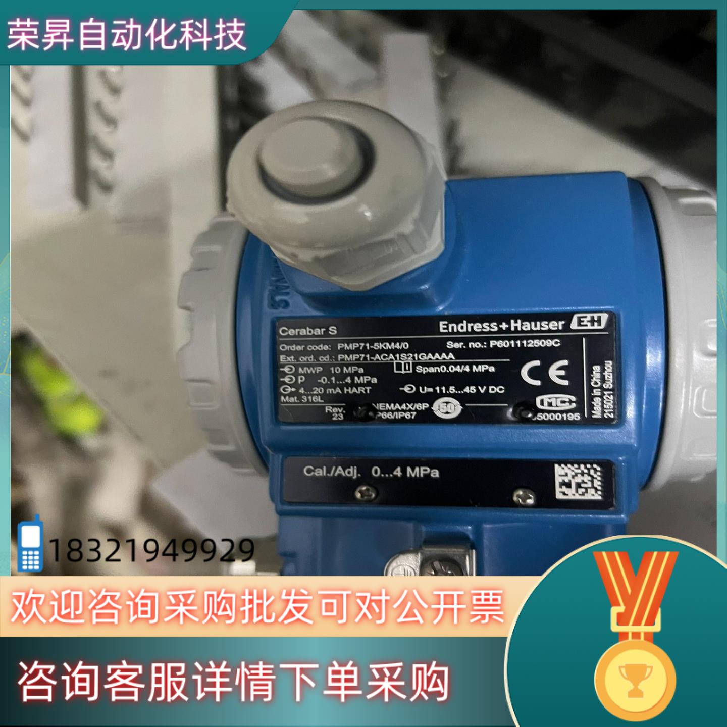 现货E+H压力表PMP71-ACA1S21GAAAA项目的