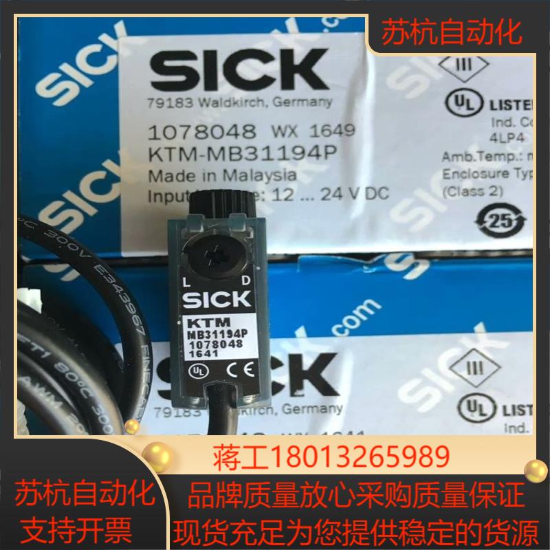 KTM-MB31194P全新原装 实价多 1078048