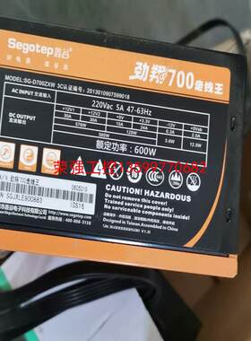 【荣强工控】鑫谷劲翔700走线王，额定600瓦，无拆无病